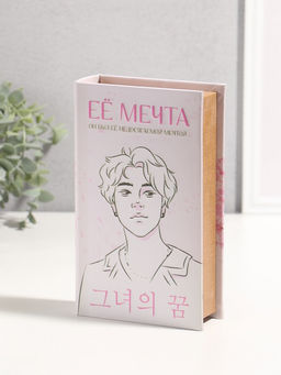 Шкатулка книга - сейф «Её мечта», дерево, искусственная кожа, 3D тиснение, 21×13×5 см