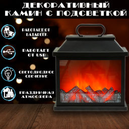 Декоративный камин с подсветкой Черный