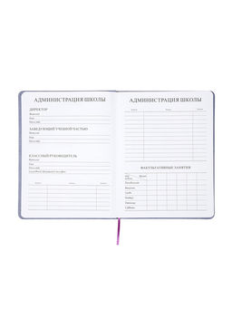 Дневник школьный «Сердечки» 1-11 класс, лассе, обложка искуственная кожа