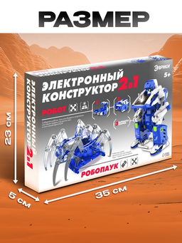 Электронный конструктор Роботехника, 2 в 1, 142 детали, 1 лист наклеек - Эврики фото 11