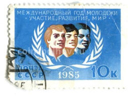 Марка Международный год Молодежи  Участие, развитие, мир! 1985 год