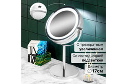 Зеркало двустороннее на подставке 20,5*13,5*33 см Хром со светод.подсвет.,с кнопоч.переключат.