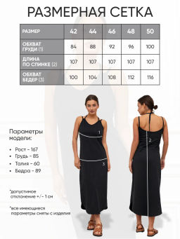 Сарафан женский Флам Черный