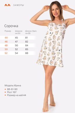 Женская cорочка Happy Fox  фото 14