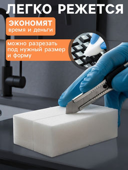 Губки меламиновые для удаления пятен Доляна, 3 шт., 963 см фото 8