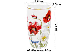 Ваза 1,5 л 12,5*9,5*22 см Маки NEW BONE CHINA - Elan gallery фото 2