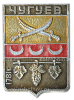 Значок Чугуев