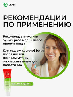 YOUNIQ зубная паста 100гр Защита десен - Grass фото 15
