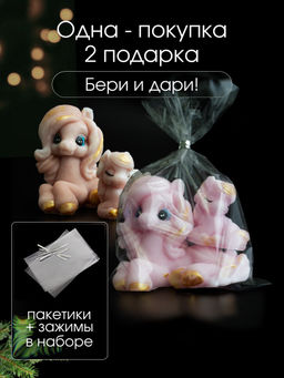 Мыло ручной работы "Лошадка Грация пара " набор 4шт.