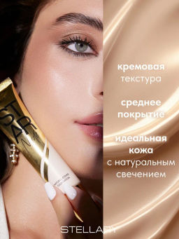 Stellary Выравнивающий тональный крем STAR NUDE тон 01 Ivory 25 мл  фото 2