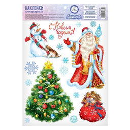 Цена за 5 шт. Наклейки новогодние, интерьерные со светящимся слоем «С Новым годом!», 21×29.5 см