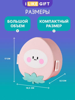 Ланчбокс "Peach", pink, 750 мл