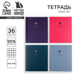 Цена за 4 шт. Тетрадь в клетку, 36 л., А5, на скрепке, блок №1, Minimalism, МИКС