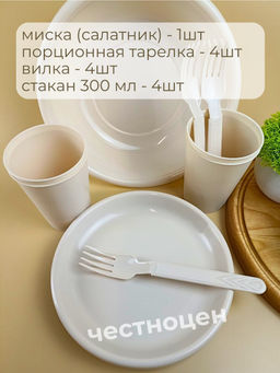 Набор для пикника на 4 персоны М7529