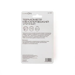 Термометр уличный, механический, квадратный, 8×8 см