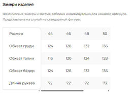 Пальто-пиджак (ткань: драп) - Lt collection фото 30