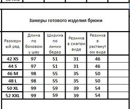 Брюки 4101 - Kivviwear фото 4