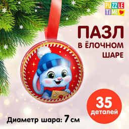Пазл в ёлочном шаре Зайчонок