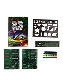 Подарочный набор блокнот-раскраска, трафарет, наклейки и восковые мелки 23 февраля - Artfox фото 2