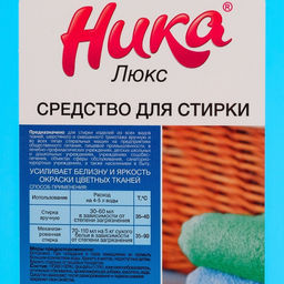 Средство для стирки «Ника-Люкс», канистра, 5 л