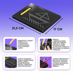 Планшет обучающий «Магнитное рисование», средний, 380 шариков, 10 карточек, цвет чёрный