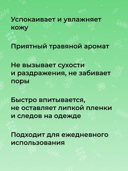 Интимный дезодорант Чайное дерево с антибактериальным эффектом - Siberina фото 7