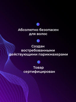 Кондиционер оттеночный для волос CIPA 500мл HAIR SEKTA  фото 5