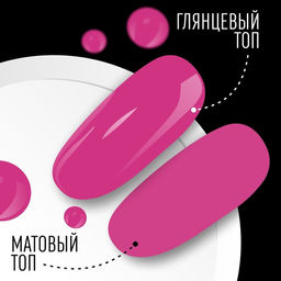 Гель лак для ногтей, CLASSIC COLORS, 3-х фазный, 8мл, LED/UV, цвет фуксия (106) - Queen fair фото 5