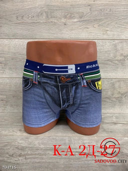 Мужские трусы-боксеры, 2 шт