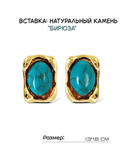 Серьги