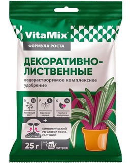 VitaMix-Декоративно-лиственные 25 гр, комплексное удобрение (1упак/100шт) (БМ)