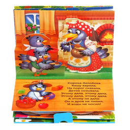Книжки - панорамки 3D набор «Потешки», 2 шт. по 12 стр.