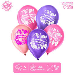 Воздушные шары латексные 12" «Любимой доченьке», 5 шт.