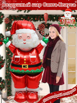 Большой надувной дед мороз,для украшения Рождественской вечеринки, шары воздушные,96*52cm,1 шт - Aopen фото 4