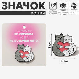 Значок «Котики», влюблённые, цветной в чёрном металле
