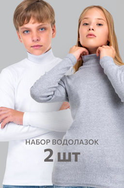 Детский набор водолазок 2 шт. Happyfox