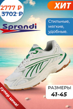 Мужские беговые кроссовки классик Белый/Зеленый