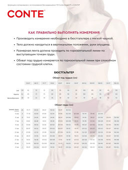 CONTE Бюстгальтер с формованной чашкой на каркасах Day by Day RB 4202 ... - Conte elegant фото 16