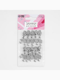 Бегунок для металлической молнии, №5, «Кукла», 10 шт., цвет никель