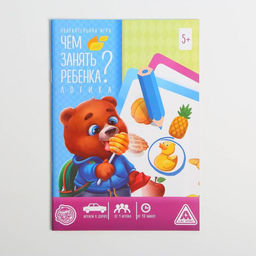 Набор развивающих книг-игр Чем занять ребёнка?, 5+, из 5 книг - Лас играс фото 13