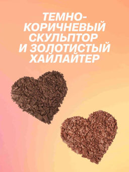 Палетка для лица Love Generation SculptBerry контуринг и хайлайтер  фото 5