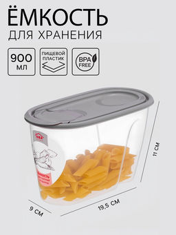 Ёмкость для хранения сыпучих продуктов, 900 мл, пластик, МИКС