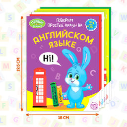 Обучающие книги. Полный годовой курс по английскому языку, 6 книг по 16 стр., в папке - Буква-ленд фото 10