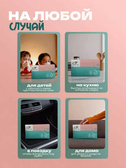 Бумажные салфетки для лица (3623)