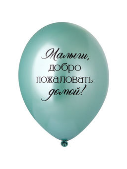 Воздушные шары латексные 14" «Любимая, спасибо за Сына!», набор 25 шт.