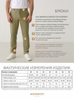 Брюки мужские светлые