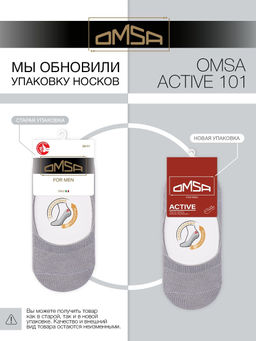 OMSA ACTIVE 101 подследники (муж) - grigio  фото 5
