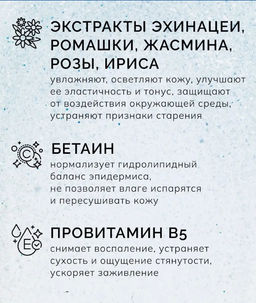 Спрей сияющий для тела SAVONRY Нежные цветы (100 мл)  фото 2