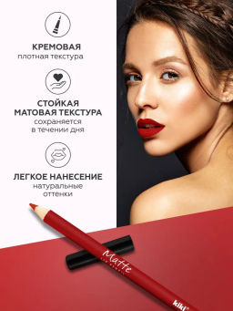 KIKI Карандаш для губ MATTE 29 алый  фото 3