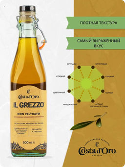 Масло оливковое нерафинированное нефильтрованное высшего качества Экстраверджине "Il Grezzo" "Коста Доро" ст./бут. (0,500л)